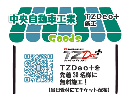 中央自動車工業